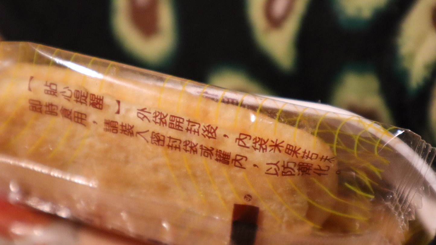 Want-Want Senbei riskakor 112g