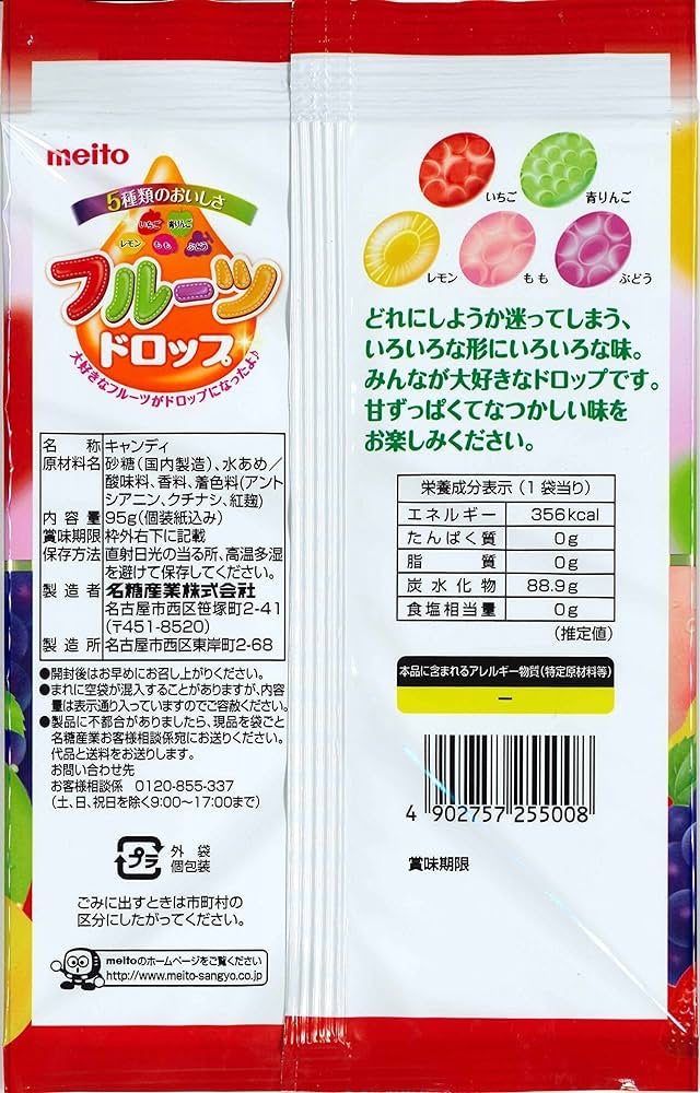 Godis från Japan med 5 olika smak
