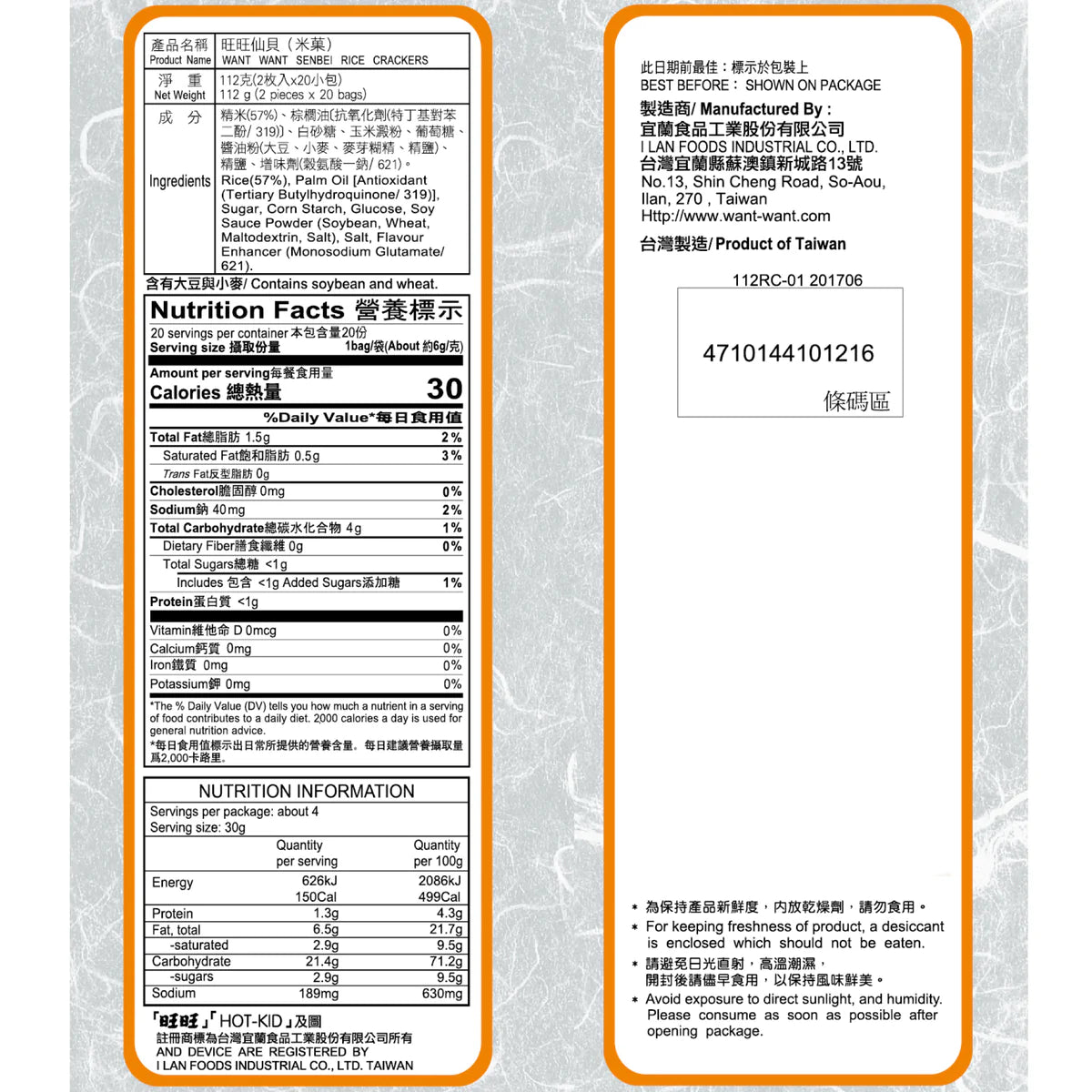 Want-Want Senbei riskakor 112g
