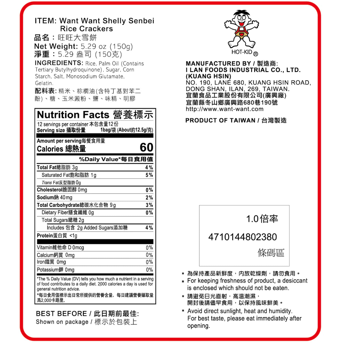Want-Want Shelly Senbei Riskakor